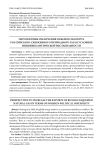 Перспективы увеличения объемов экспорта российского сжиженного природного газа в условиях внешнеполитической нестабильности