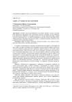 Защита трудовых прав работников