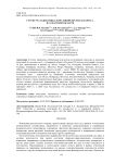 Структура и динамика популяций Iris pseudacorus L. в Самарской области