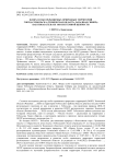 Флора особо охраняемых природных территорий города Тобольска (Тюменская область, Западная Сибирь) как показатель их экосистемной ценности
