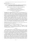 Флористическое обследование ООПТ «Широколиственный лес в излучине р. Осетр» (Московская область)
