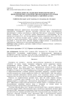 Сравнительное исследование морфологических и физиологических характеристик петрофитного растения Gypsophila juzepczukii Ikonn. (Caryophyllaceae)