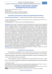 Социальное самочувствие сообщества предпринимателей Якутии