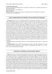 Дистанционное обучение: проблемы мотивации