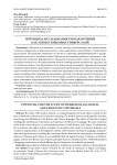 Потенциал исследования умозаключений как логико-языковых универсалий