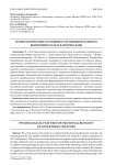 Психологические особенности эмоционального выгорания создателей рекламы