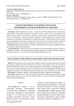 Удовлетворённость жизнью и факторы, влияющие на удовлетворённость жизнью