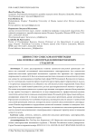 Ценностно-смысловая ориентация как основа самоопределения вьетнамских студентов