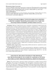 Анализ результативности программы по развитию саморегуляции учебной деятельности студентов посредством тренинга личностного роста