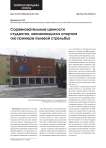 Соревновательные ценности студентов, занимающихся спортом (на примере пулевой стрельбы)