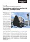 Некогнитивные предикторы академической успешности старшеклассников