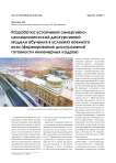 Разработка устойчивой синергийно-изоляционистской дискурсивной модели обучения в условиях военного вуза (формирование дискурсивной готовности инженерных кадров)