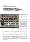 Формирование предпосылок естественно-научной грамотности у детей дошкольного возраста