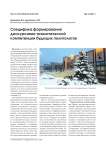 Специфика формирования дискурсивно-аналитической компетенции будущих политологов