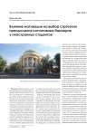 Влияние мотивации на выбор стратегии преодоления когнитивных барьеров у иностранных студентов