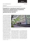 Разработка и апробация педагогической технологии, направленной на развитие понимания обучающимися драматических текстов