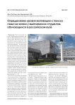 Определение уровня мотивации к поиску смысла жизни у вьетнамских студентов, обучающихся в российском вузе