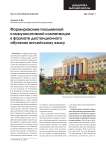 Формирование письменной коммуникативной компетенции в формате дистанционного обучения английскому языку