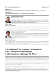 Система работы тренера по развитию силы у бегунов-спринтеров в сенситивном периоде 14–17 лет