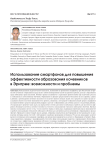 Smartphone intervention to leverage nomadic education in Eritrea: opportunities and challenges