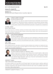 Новая модель высшего образования: проблемы и возможные решения