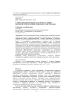 Самореализация молодых педагогов в условиях цифровой трансформации дошкольного образования