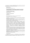 Инновационные практики общественных организаций в формировании культурной идентичности молодёжи