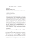 Искусственный интеллект в уголовном судопроизводстве