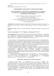 Дополнения к флоре Волго-Уральского региона