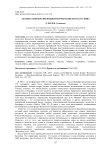 Анализ разнообразия водной флоры Волжского бассейна
