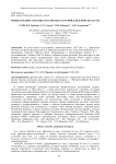 Новые и редкие таксоны сосудистых растений для флоры Беларуси