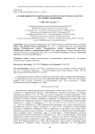 Ассоциация Thymo marschalliani–Poetum angustifoliae ass. nov. из среднего Поволжья