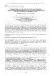Сравнительная характеристика пространственной структуры ценопопуляций Jurinea polyclonos (Asteraceae) и Dianthus squarrosus (Caryophyllaceae)