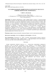 Состояние ценопопуляций Trifolium lupinaster (Fabaceae) в национальном парке «Марий Чодра»