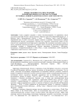 Новые сведения о распространении охраняемых видов сосудистых растений в границах Ленинградской области и Санкт-Петербурга