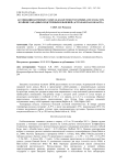 Ассоциация Artemisio tauricae–Halocnemetum strobilaceum ass. nov. в районе западных подстепных ильменей (Астраханская область)