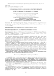 О тюльпанах (Tulipa L., Liliaceae) Самарской области