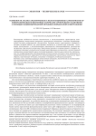 Особенности анализа экологических и эксплуатационных характеристик полимерсодержащих композитных материалов строительного назначения с помощью модифицированной методики инфракрасной спектроскопии