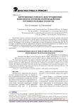 Коррозионная стойкость конструкционных компонентов автомобиля при воздействии противогололедных реагентов