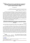 Зарядная инфраструктура электрического транспорта: методика оценки экономической эффективности эксплуатации зарядных станций
