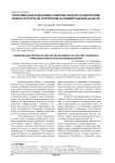 Проблемы и перспективы развития электротранспортной инфрастуктуры на территории Калининградской области