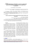 Условия движения, влияющие на эксплуатационную скорость наземного городского пассажирского транспорта