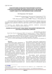 Обеспечение безопасности нефтяного сектора с использованием методов проектного управления в деятельности супервайзинговых компаний