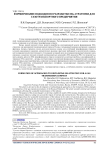 Формирование подходов по разработке ESG-стратегии для газотранспортного предприятия