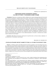 Биржевые фонды денежного рынка как инструмент стабильных инвестиций