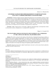 Основные направления инновационного развития органов власти в условиях цифровых трансформаций