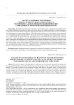Анализ устойчивости регионов Северо-Западного федерального округа: построение Саати-матрицы по экономическим, социальным и экологическим индикаторам