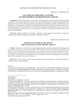 Креативная экономика в Арктике: организационно-экономические аспекты