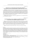 Переход от классических моделей корпоративного управления к модели межфирменных симбиотических союзов