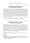 Предпринимательские университеты как драйверы менеджмента образования и научно-технического прогресса